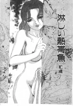 Page 41 of Hatsukoi Kinryouku