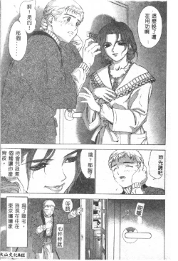 Page 43 of Hatsukoi Kinryouku