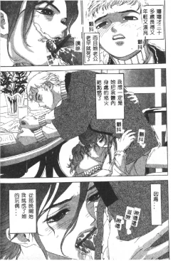 Page 47 of Hatsukoi Kinryouku