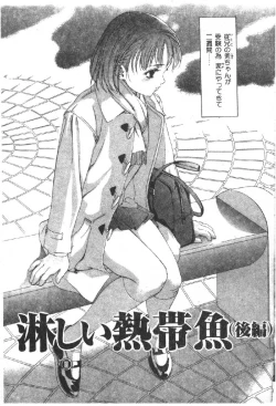 Page 57 of Hatsukoi Kinryouku