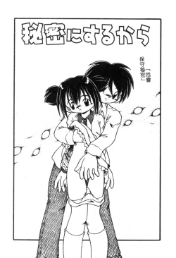 Page 104 of Omutsu Shoujo