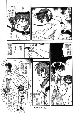 Page 124 of Omutsu Shoujo