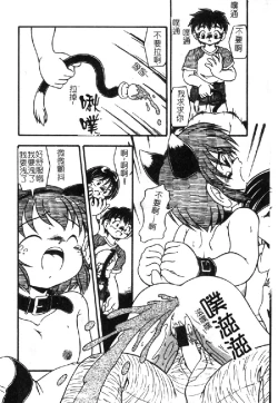 Page 131 of Omutsu Shoujo