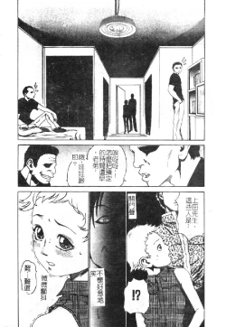 Page 173 of Omutsu Shoujo