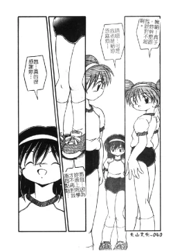 Page 43 of Omutsu Shoujo