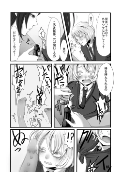 Page 10 of Futanari Onee-san to Shota