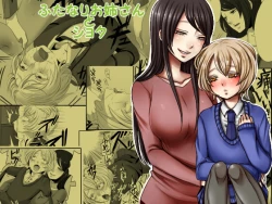 Page 1 of Futanari Onee-san to Shota