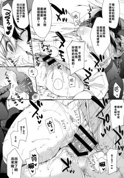 Page 21 of Akatsuki-gata Collection Yasen