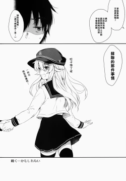 Page 23 of Akatsuki-gata Collection Yasen