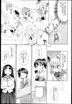 Page 6 of Dere-kumo