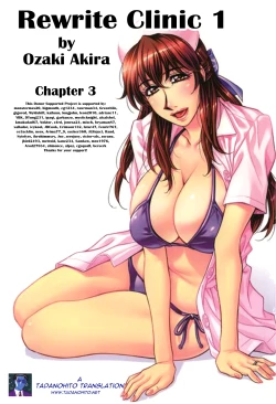 Page 65 of Rewrite+Clinic Ch. 1-9