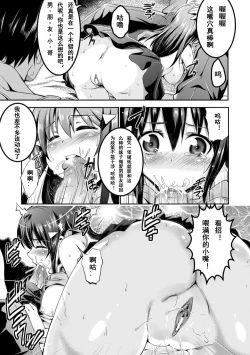 Page 8 of Tonarigumi
