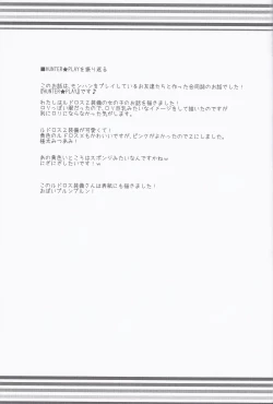 Page 10 of HUNTER★PLAY