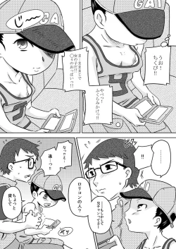 Page 5 of Nani mo Shiranai Shoujo o Heya ni Tsurekon de ◯◯