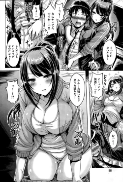 Page 6 of トゥー・ハンターズ