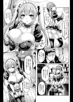 Page 3 of メイド・イン・アンダーヘブン