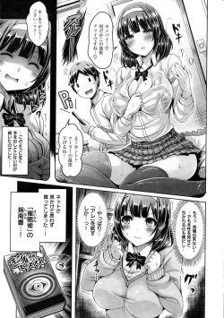 Page 3 of 言いなり！ｺﾝﾌｭｰｼﾞｮﾝ
