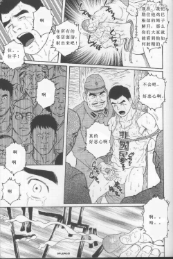Page 15 of Hikokumin