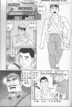 Page 1 of Hikokumin