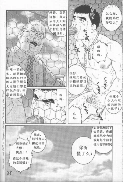 Page 24 of Hikokumin