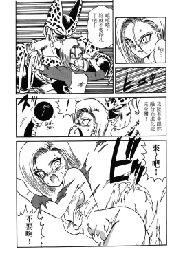 Page 151 of Dragon Pearl 01