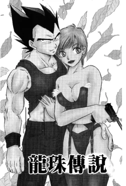 Page 2 of Dragon Pearl 01