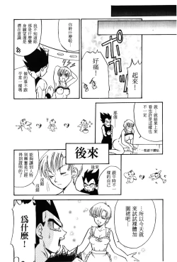 Page 61 of Dragon Pearl 01