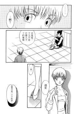 Page 6 of Dragon Pearl 01