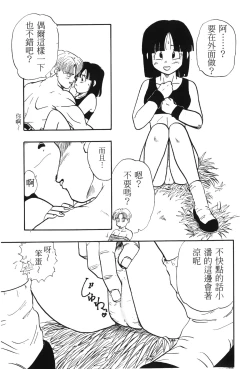 Page 72 of Dragon Pearl 01