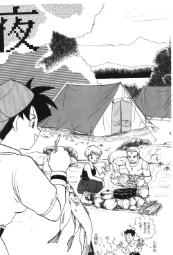 Page 84 of Dragon Pearl 01