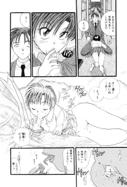 Page 121 of Reijou Miyako