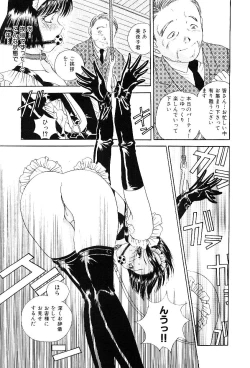 Page 52 of Reijou Miyako