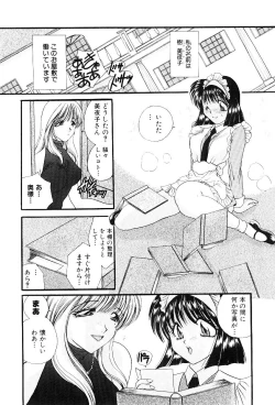 Page 66 of Reijou Miyako