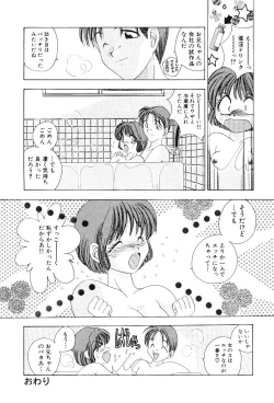 Page 97 of Reijou Miyako