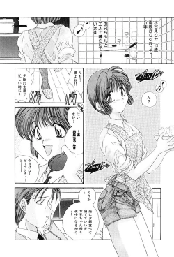 Page 99 of Reijou Miyako