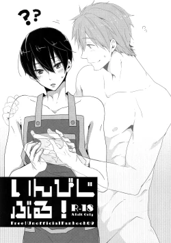Page 1 of Invisible!