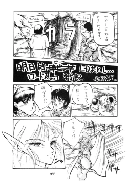 Page 110 of PUSSY CAT Vol.19 Nadia Hon 2