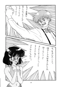 Page 7 of PUSSY CAT Vol.19 Nadia Hon 2