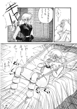 Page 89 of PUSSY CAT Vol.19 Nadia Hon 2