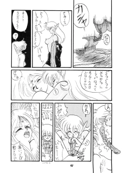 Page 93 of PUSSY CAT Vol.19 Nadia Hon 2