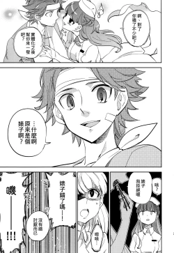 Page 21 of Yojo-han Bunny Part 2