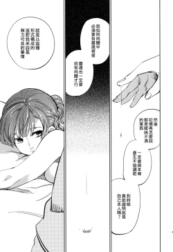 Page 41 of Yojo-han Bunny Part 2