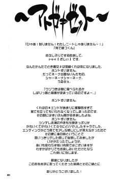 Page 20 of Rich-Witch Z.