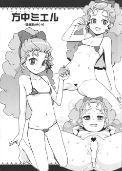 Page 6 of NKDC Vol. 1