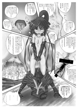 Page 5 of Ero Horizon