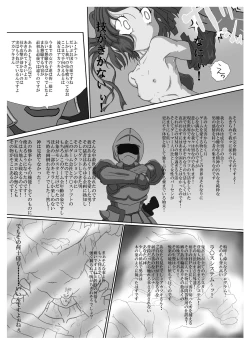 Page 6 of Ero Horizon