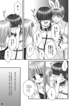 Page 18 of Rescue me 2