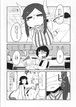 Page 7 of Kouhai no Tangan-chan