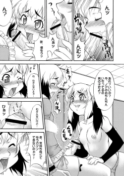 Page 11 of Inferior♂