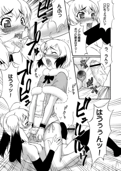 Page 15 of Inferior♂